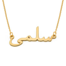 Load image into Gallery viewer, LOANYA Namenskette mit arabischer Gravur Loanya Gold 40 cm 

